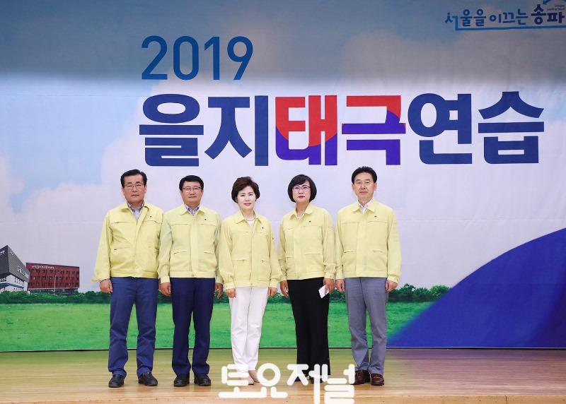 20190528 송파구의회 의장단,송파구청 을지태극연습장 방문(3).JPG