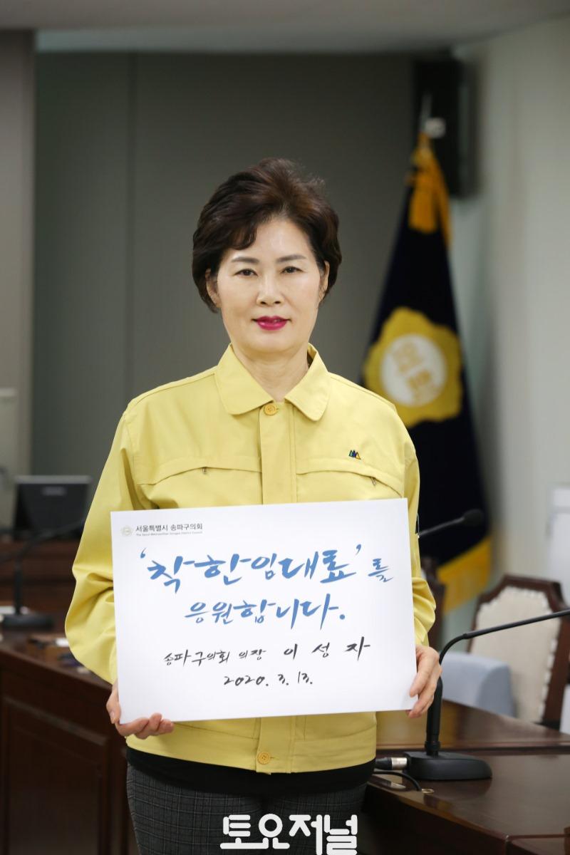 20200313 착한 임대료 응원 캠페인 동참(1).jpg