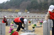 ﻿한국건강관리협회, ‘제7회 서해 수호의 날’ 기념 묘역정화활동 실시2.jpg
