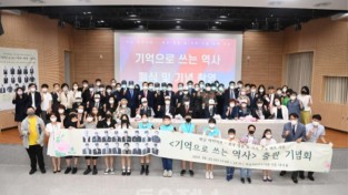 ﻿하남시, 『기억으로 쓰는 역사』 출판 및 전시회 개최.JPG