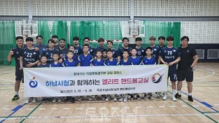 하남시청 남자핸드볼선수단, ‘찾아가는 코칭 클래스’ 운영.jpg