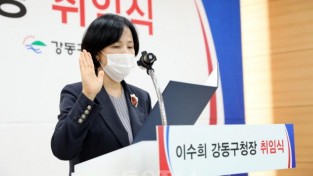 ﻿민선8기 이수희 강동구청장, 구민과 함께 강동의 변화 이끌 것3.JPG