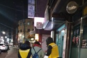﻿송파구, 밤길 범죄 예방하는 ‘안심귀가 스카우트’ 확대 모집.jpg