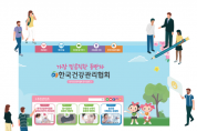 ﻿한국건강관리협회 소통과 공감으로 더 건강한 내일을 여는 『홍보사업』.png