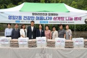 ﻿명일2동,“건강한 여름나기! 삼계탕 나눔 행사”개최2.JPG