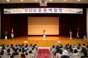 ﻿강동문화원 제12회 둔촌백일장 개최.JPG