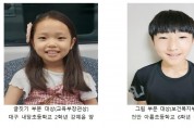 ﻿한국건강관리협회 ,제28회 전국 초등학생 금연 글짓기·그림 공모전 입상자 발표.jpg