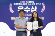 ﻿강동구립천호도서관, ‘2023 사서한마당 영상콘텐츠 공모전’ 우수상 수상2.png
