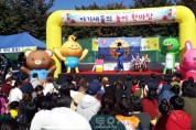 온 가족 가을운동회! 송파구, ‘아기새들의 놀이한마당’ 개최2.jpg