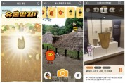 강동구, 암사동선사유적박물관 모바일 앱 출시4.jpg