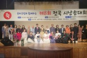 송파구민과 함께하는 제8회 한글사랑 전국 시낭송대회 개최.jpg