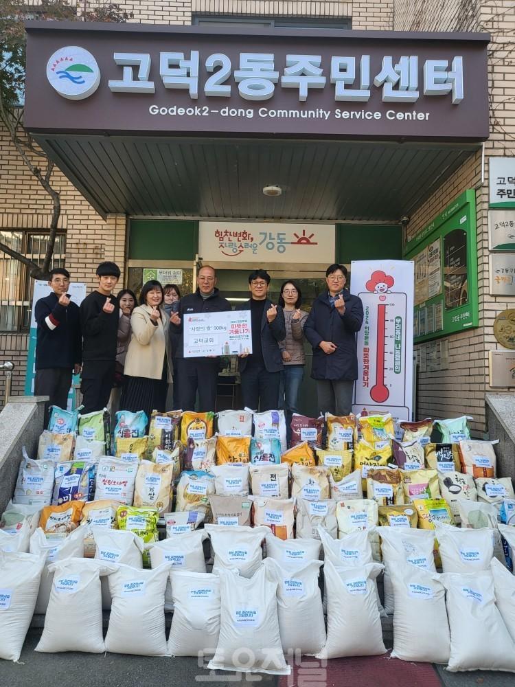 강동구 고덕2동,‘사랑의 쌀’900kg 기탁식 개최.jpg