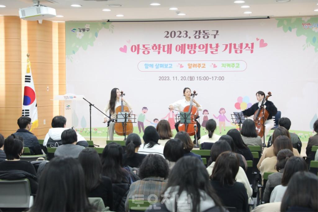 강동구, 아동학대 예방의 날 기념식 개최2.JPG