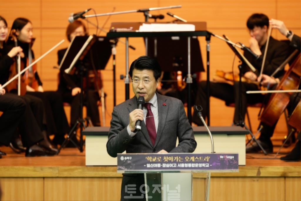 송파구, 진심 통한 ‘2023. 학교로 찾아가는 오케스트라’.jpg