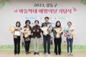 강동구, 아동학대 예방의 날 기념식 개최1.JPG