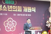 2023.11.28. 강동구의회, ‘청소년의회 개원식’ 참석.JPG