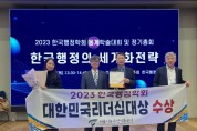 서울시농수산식품공사, 2023년 대한민국리더십대상 수상 (1).jpg
