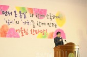 송파구, 탈북 청소년 가족과 함께하는‘어울림 한마당’개최.jpg