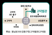 강동구, 고덕별관 개관…1월부터 여권업무 개시.jpg