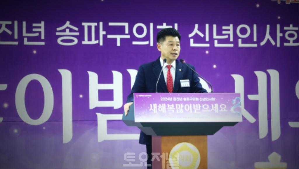 송파구의회,‘2024년도 신년 인사회’개최2.JPG