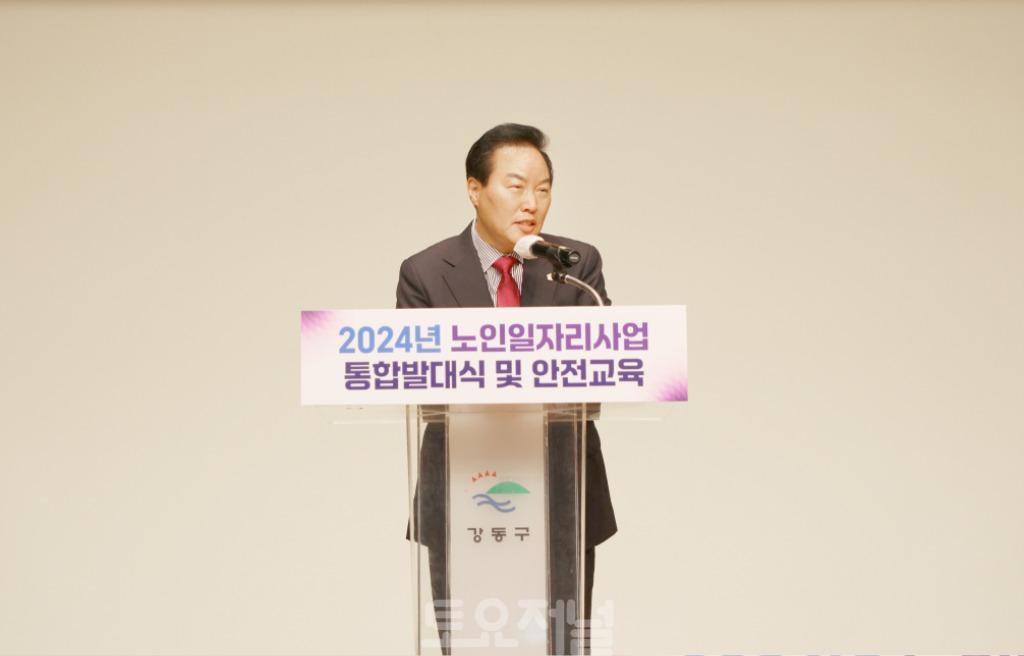 강동구의회, 노인일자리사업 통합 발대식 참석.jpg