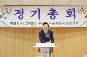 2024.2.1. 강동구의회. 6·25 참전유공자 예우 향상 노력할 것.jpg