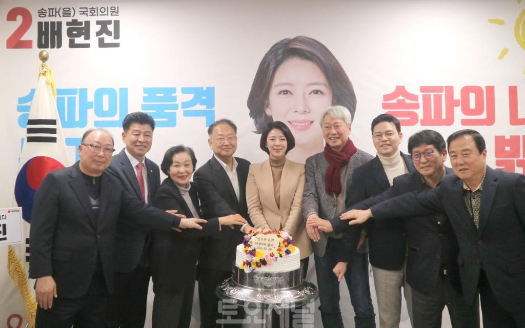 국민의힘 송파을 배현진 국회의원, 선거사무소 개소식 및 선대위 위촉식 개최3.jpg