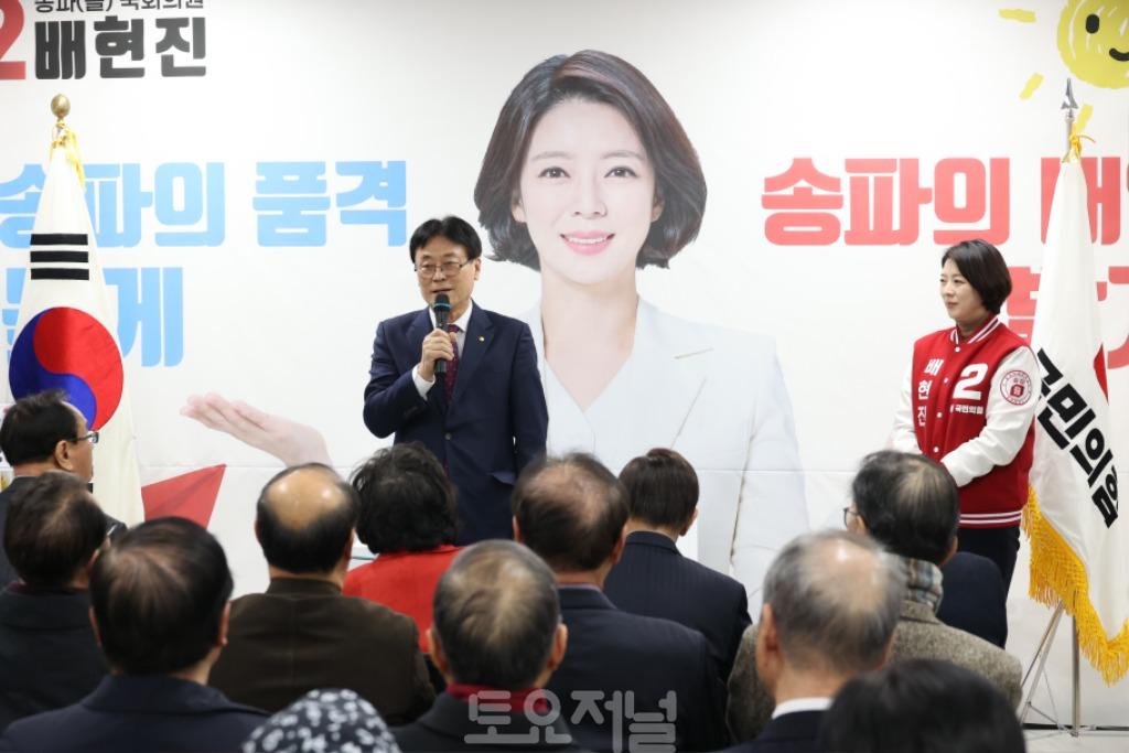 국민의힘 송파을 배현진 국회의원, 선거사무소 개소식 및 선대위 위촉식 개최5.JPG