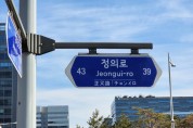 송파구, 2024년 주소정보시설 일제조사·정비 실시2.jpg