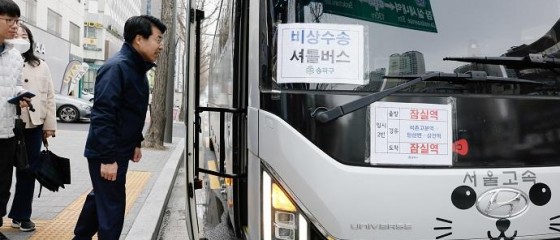 송파구, 버스 파업에 비상대책 가동! 무료 셔틀버스로 구민 불편 최소화