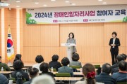 장애인 사회 첫발 디딤돌… 강동구 업무 교육 진행.JPG