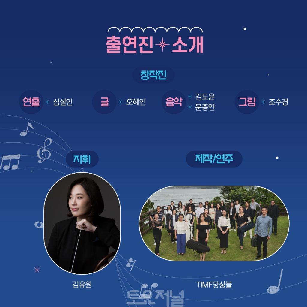 강동아트센터가 준비한 5월의 선물 ,음악 동화‘행복의 파랑새’.jpg
