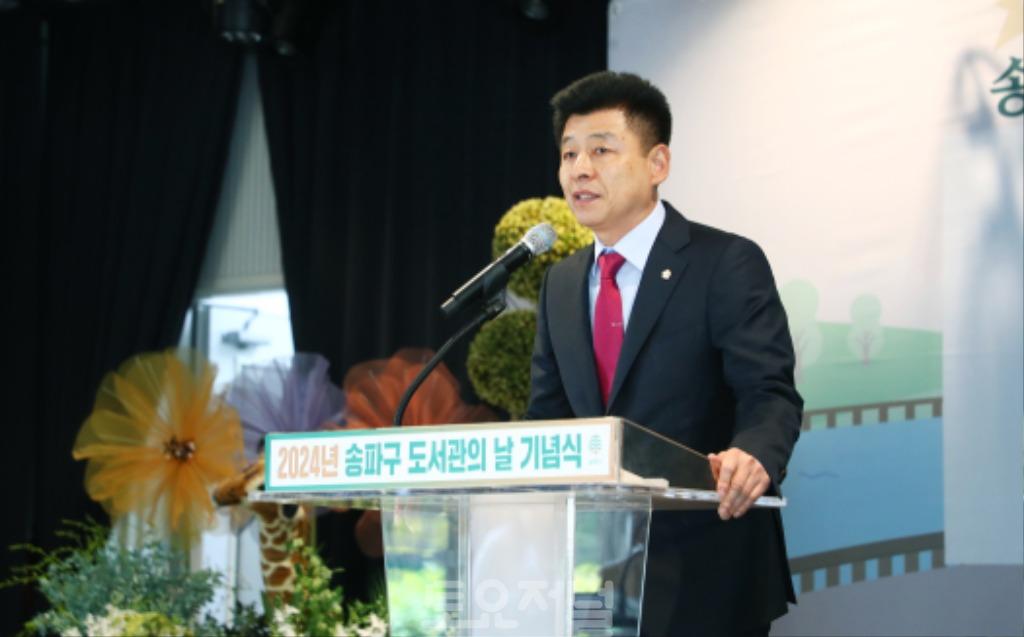 송파구의회,‘2024년 도서관의 날 기념행사’참석.JPG