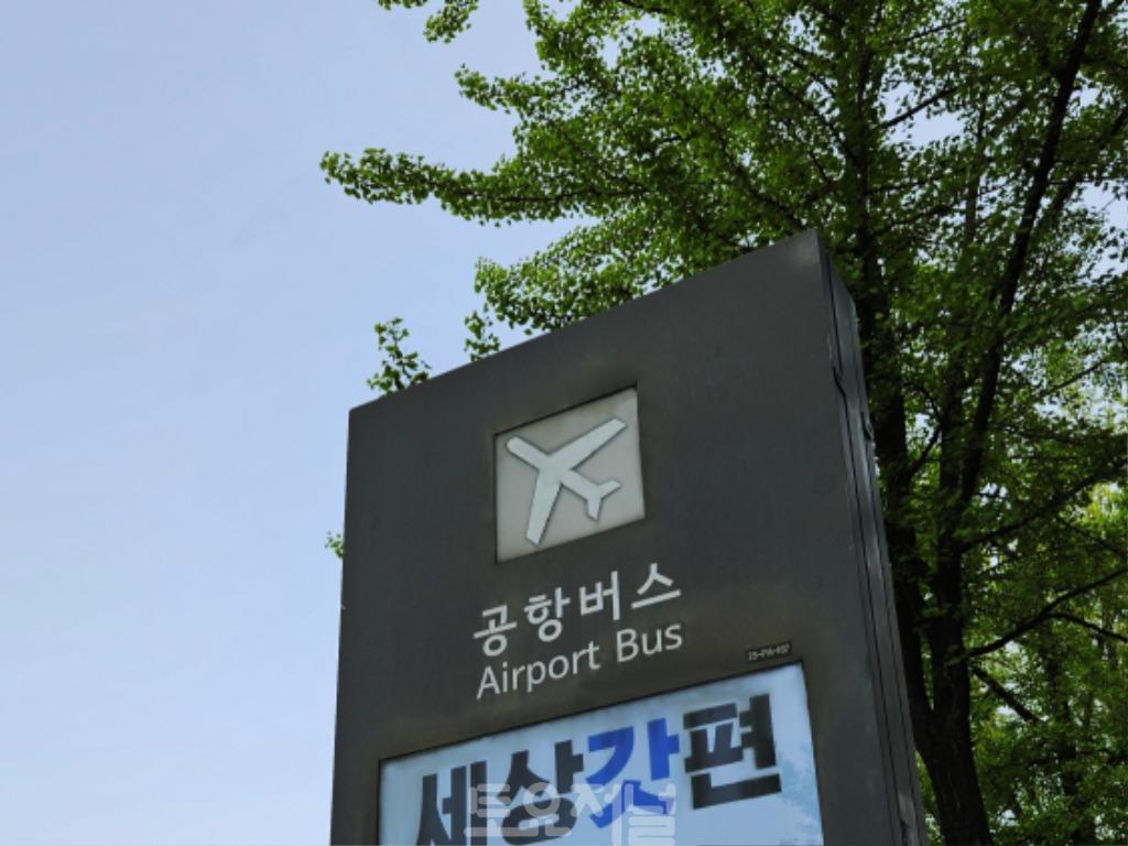 공항버스 6300번, 4월 25일부터 강일동까지 연장 운행2.jpg