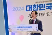 서울시의회 남창진 부의장, 「2024 대한민국 어린이 박람회 개막식」축사.jpg