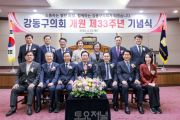 강동구의회, 개원 제33주년 기념식 개최2.png