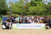 강동구도시관리공단, 2019년 「공단 소통데이」개최