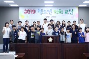 송파구의회, ‘삼전초등학교 청소년의회교실’ 개최
