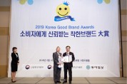 건협, ‘착한 브랜드 대상’ 2년 연속 수상