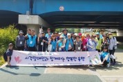 강동공단, 시각장애인과 함께 건강걷기 동행 봉사