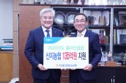 서울 강동농협, 산지농협 26곳에 출하선급금 135억원 지원