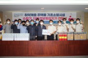 서울시농수산식품공사, 『취약계층 주거시설』 화재안전 강화를 위한 사회공헌 참여