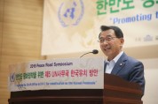 심재권 국회의원, 제5 UN사무국 유치 정책토론회 개최