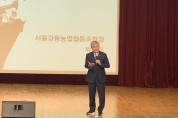 강동농협 박성직 조합장, '강동구 역사' 강동구청 공무원들에게 전파